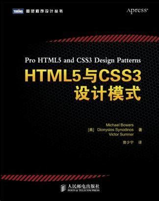 用html5和css3设计网页的流程