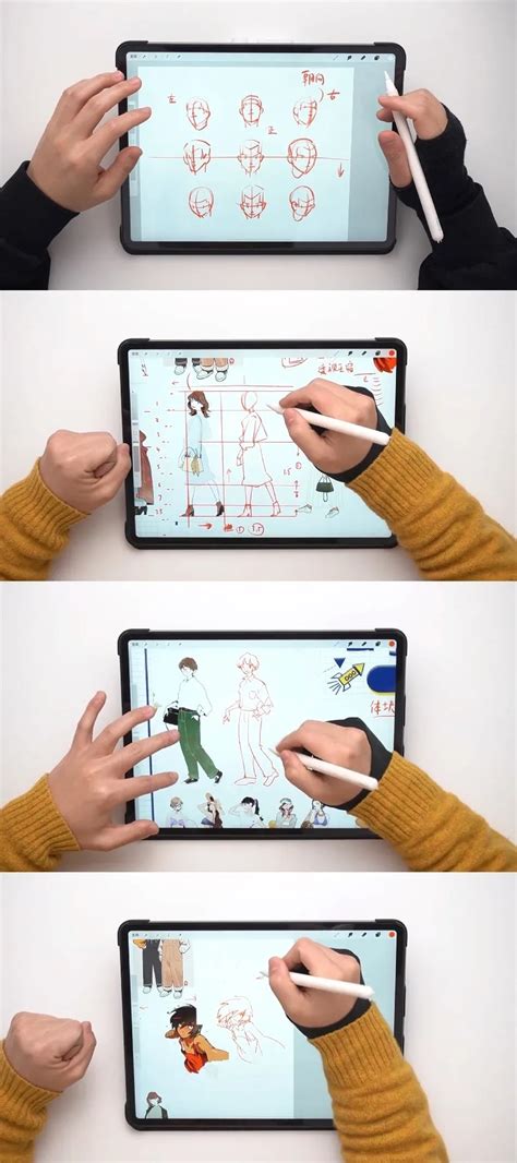 用iPad画画简单教程新手