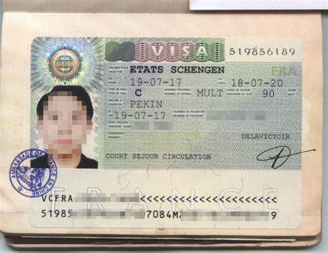 申根签证可以存在父母的名下吗