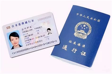 申请去香港定居需要什么证件