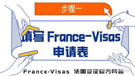申请法国留学签证需要亲自去交吗