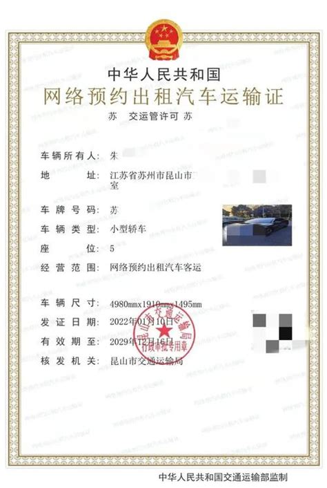 申请网约车驾驶证的流程东莞市