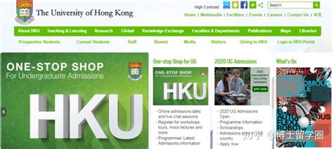 申请香港博士的留学机构