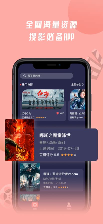 电影天堂app安卓下载最新版