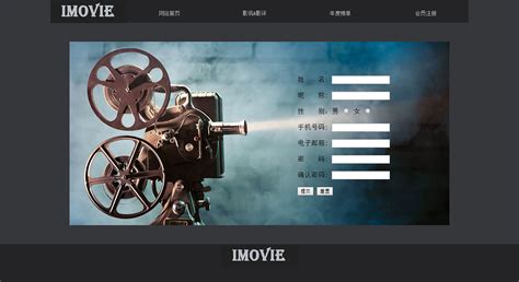 电影网站设计元素