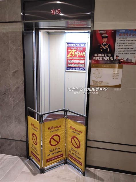 电梯存在安全隐患怎么写通知