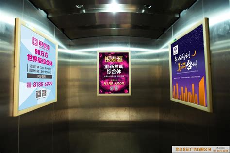 电梯广告如何变现快