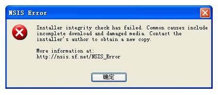 电脑出现nsis错误