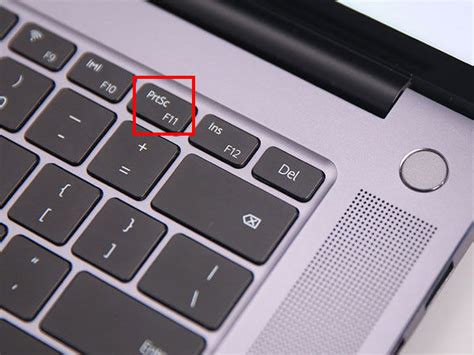 电脑截屏的快捷键怎么设置