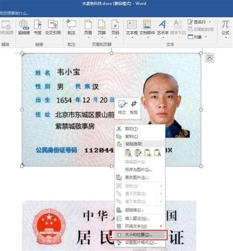 电脑文档里怎么找身份证照片