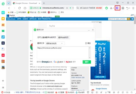 电脑英文网页怎么翻译成中文