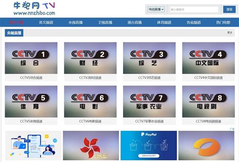 电视直播在线观看北京卫视