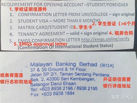 留学人员银行卡办理流程