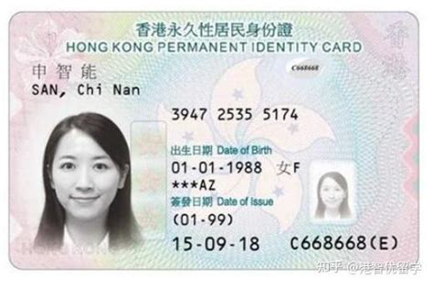 留学生需要身份证吗