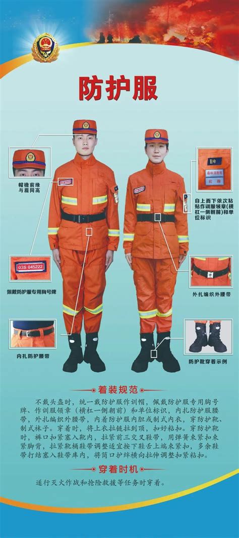 略阳县消防救援队服装