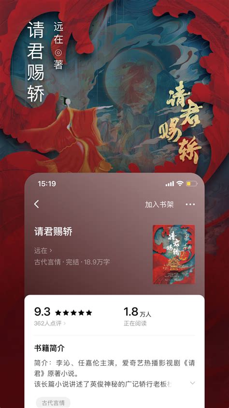 番茄小说app 下载
