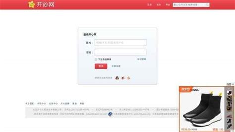 登录开心网login.kaixin001.com