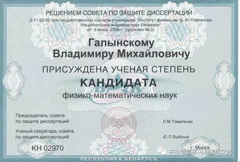 白俄罗斯留学没学位证