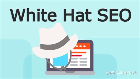 白帽seo优化主要包括