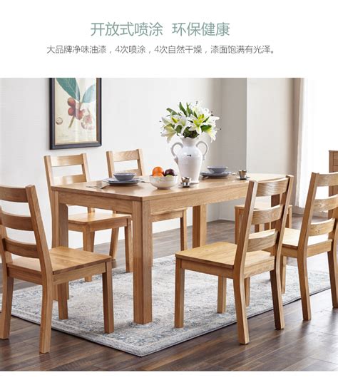 白橡木高档餐桌椅2023最新款