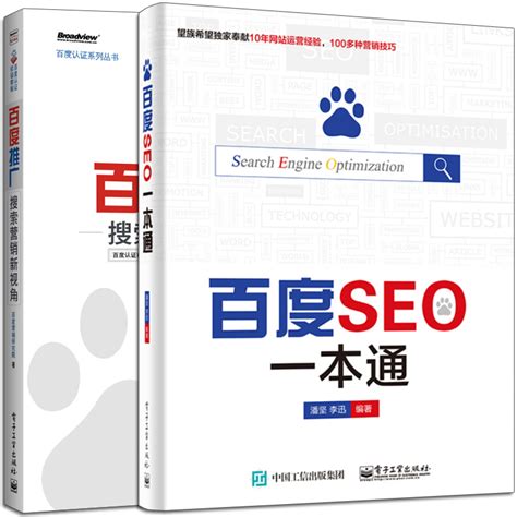 百度seo搜索营销新视角分析