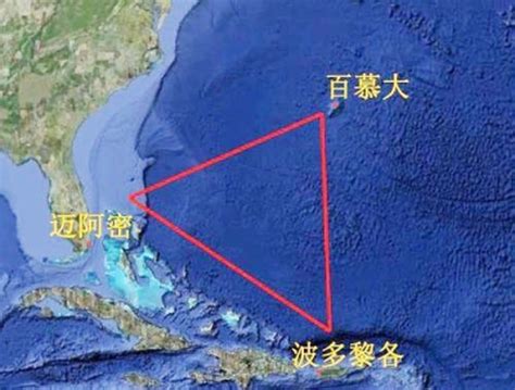百慕大三角真的存在吗