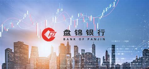 盘锦地区银行贷款