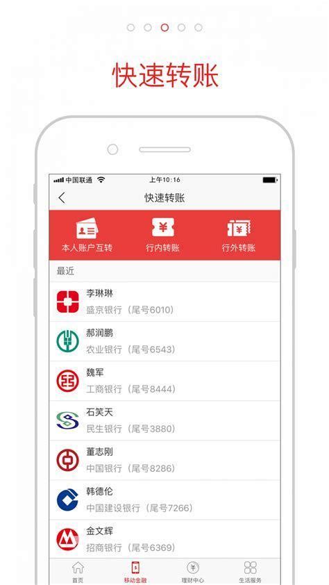 盛京银行app怎么看房贷