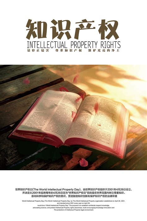 知识产权法律制度是市场经济的产物