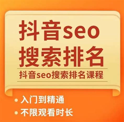 短视频平台seo关键词排名优化分析
