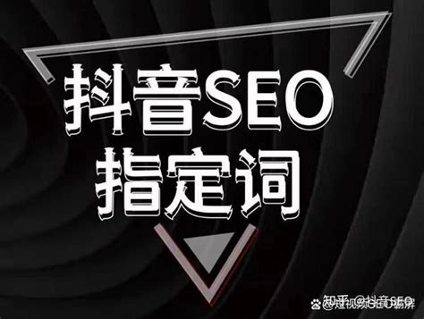 短视频seo营销关键词