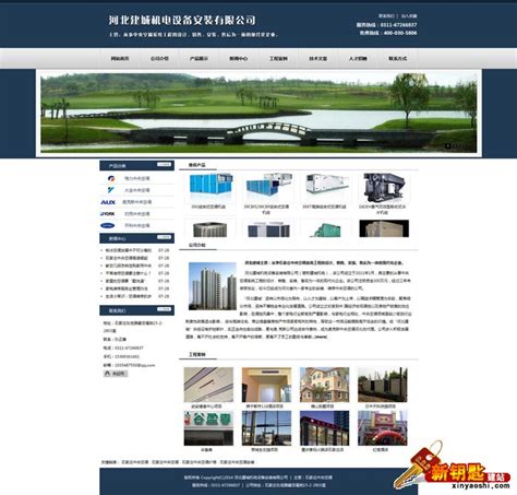 石家庄企业网站建站