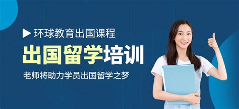石家庄出国留学官网首页