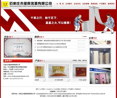 石家庄瓷砖行业网站优化推广特点