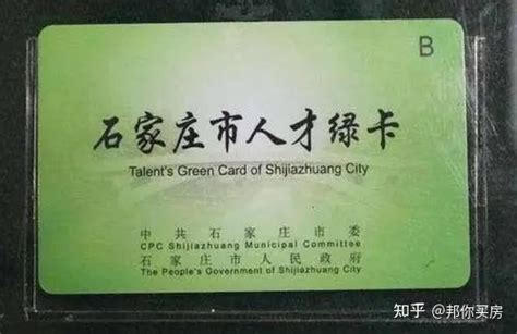石家庄研究生怎样申请绿卡