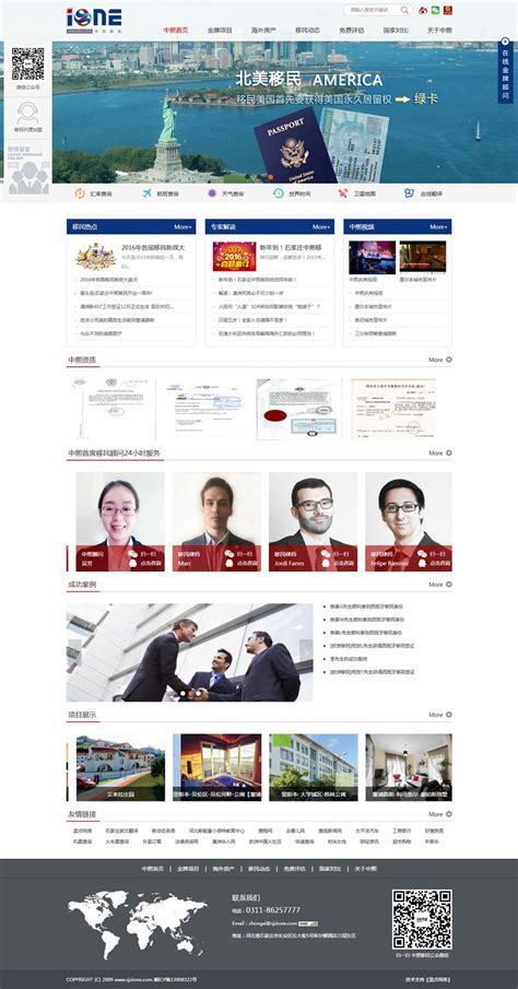 石家庄网站建设开发公司