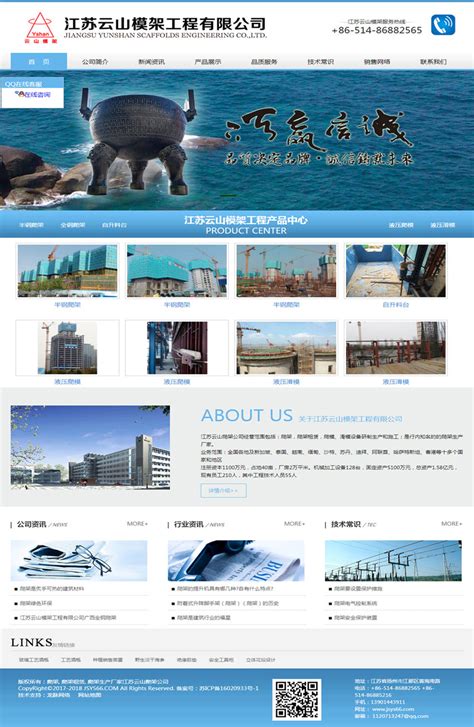 石家庄网站建设行业公司