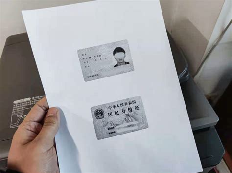 社保身份证复印件正确使用图解