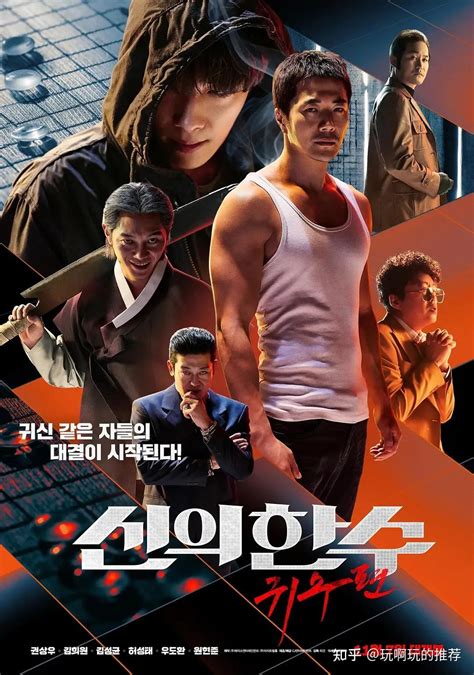 神之手韩国电影