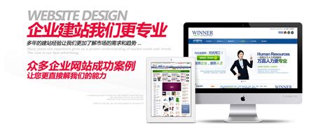 福州企业网站如何设计