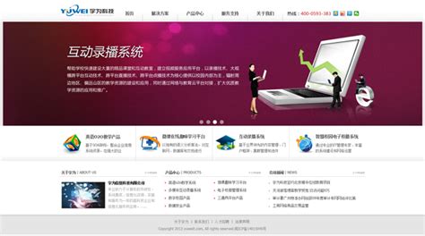福州网站建设软件开发