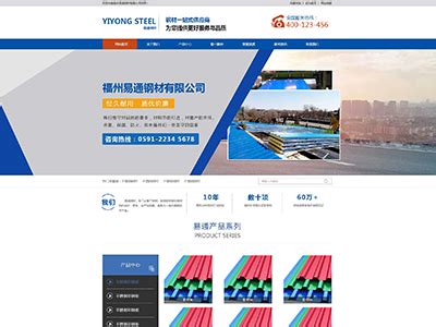 福州营销网站建设模板优化