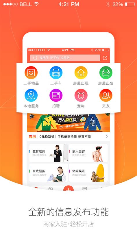 福清app开发制作公司