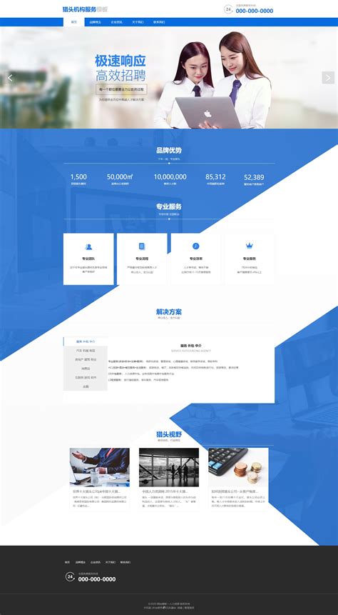 福田企业网站设计外包公司