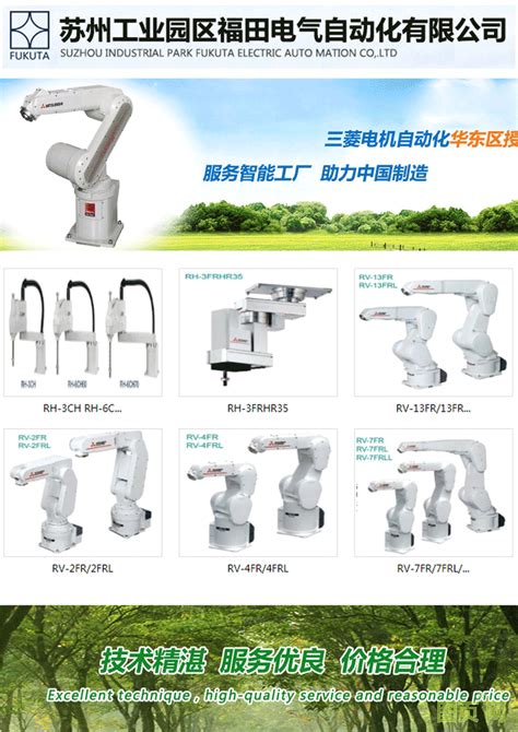 福田自动化电子产品设计价格