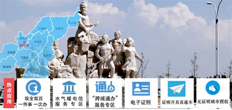 禹城人民政府网站