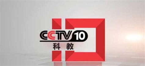 科教频道cctv19