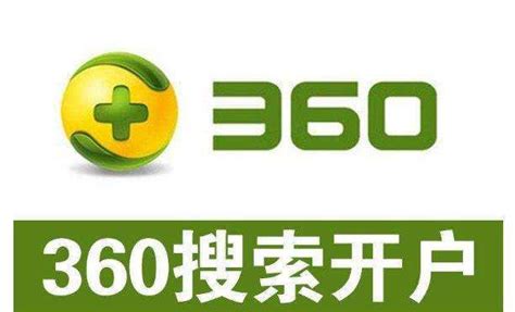 秦皇岛360网站推广
