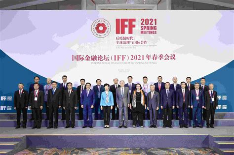 第一财经2023中国国际金融论坛