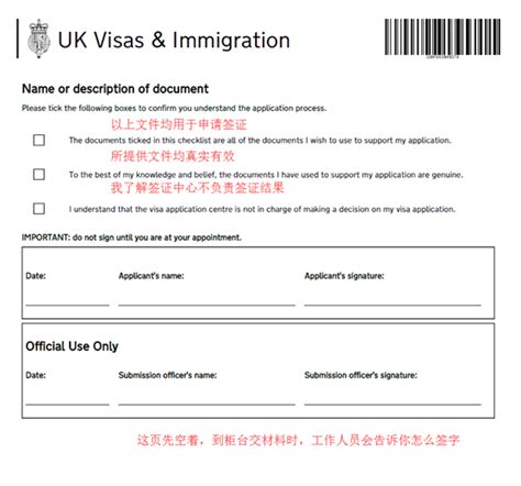 第二次英国签证好签吗